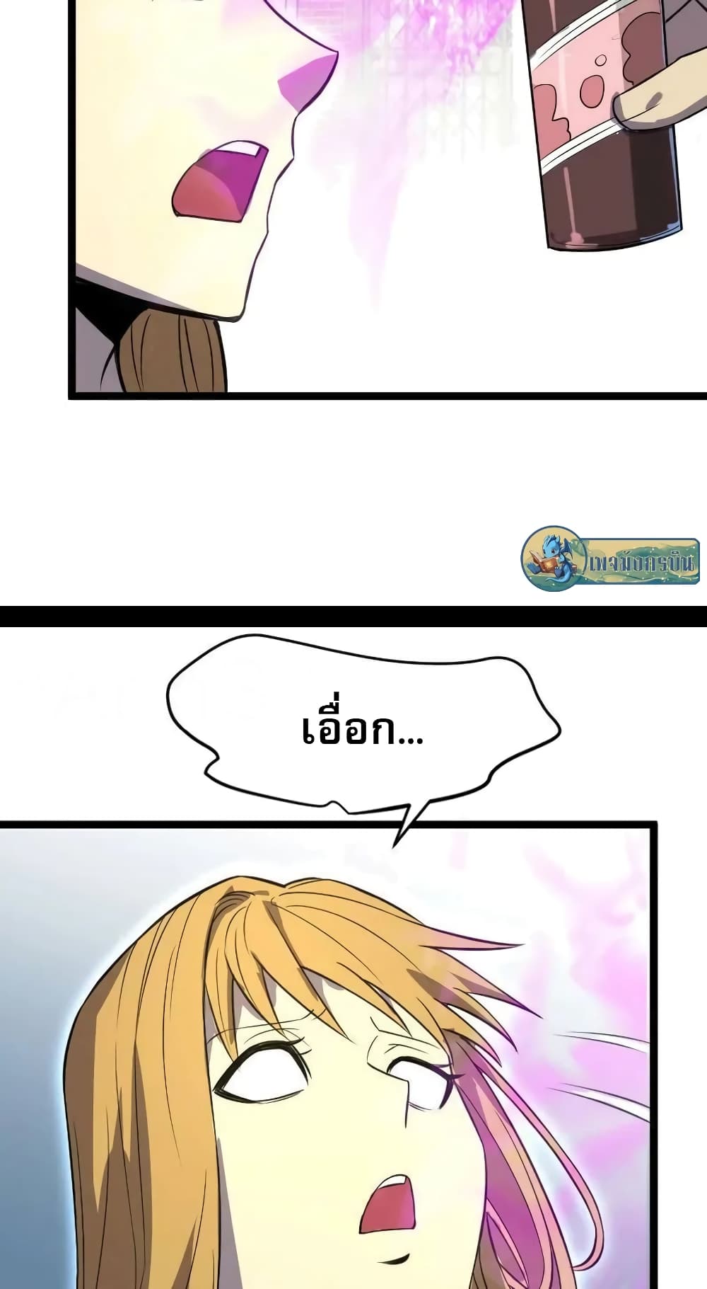 I rely on OCD to become the King ตอนที่ 29 46