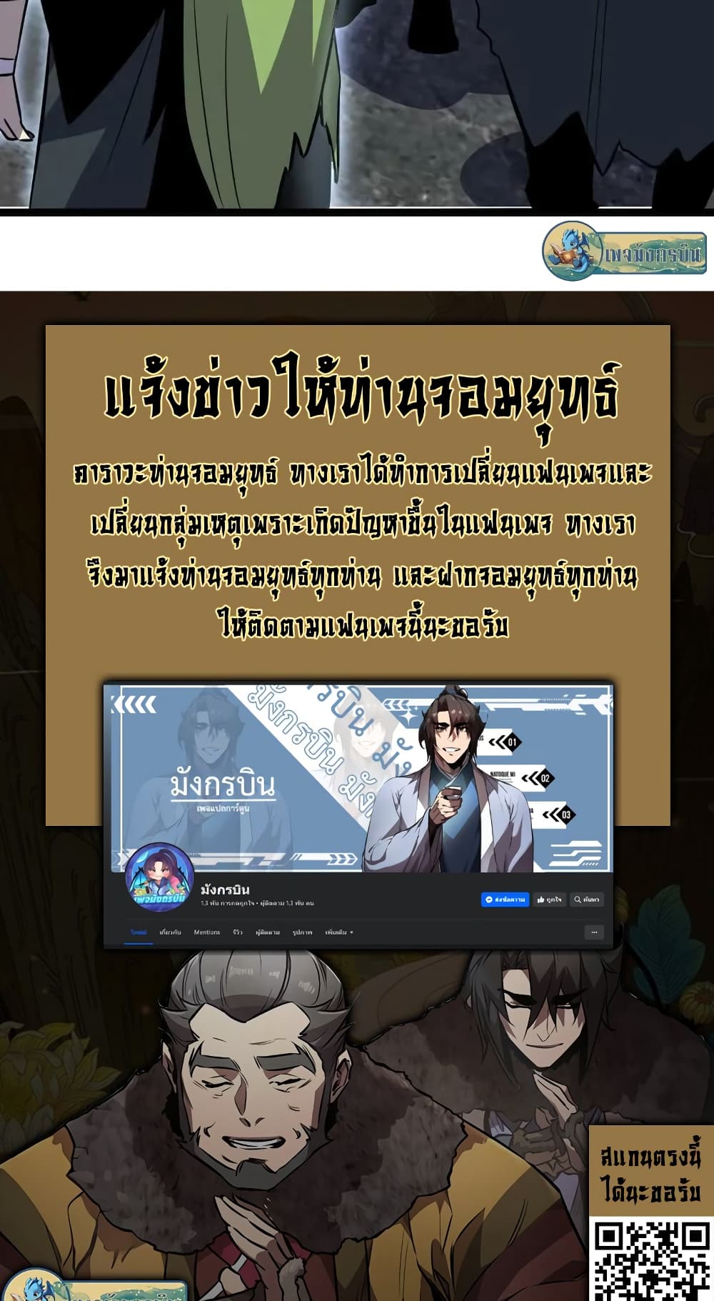 I rely on OCD to become the King ตอนที่ 29 49