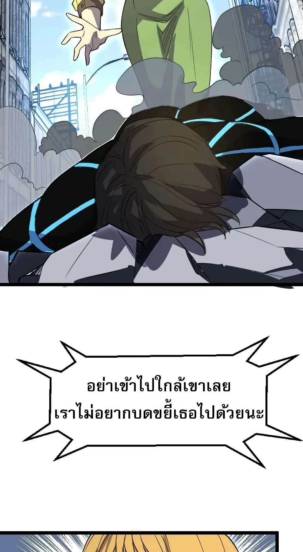 I rely on OCD to become the King ตอนที่ 29 44