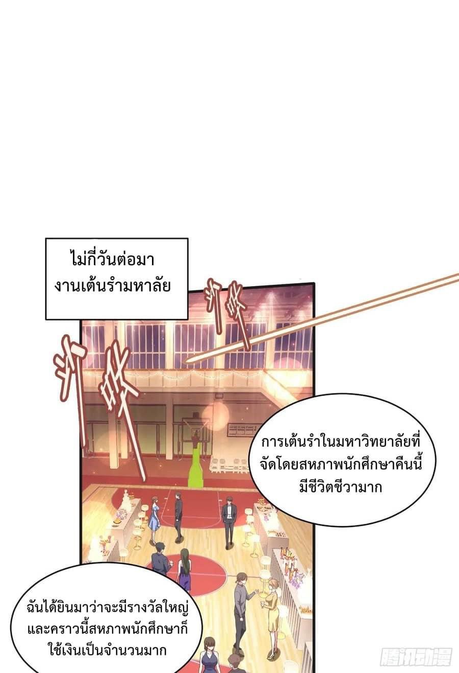 GOD Money Millions Millions Millions ตอนที่ 31 2