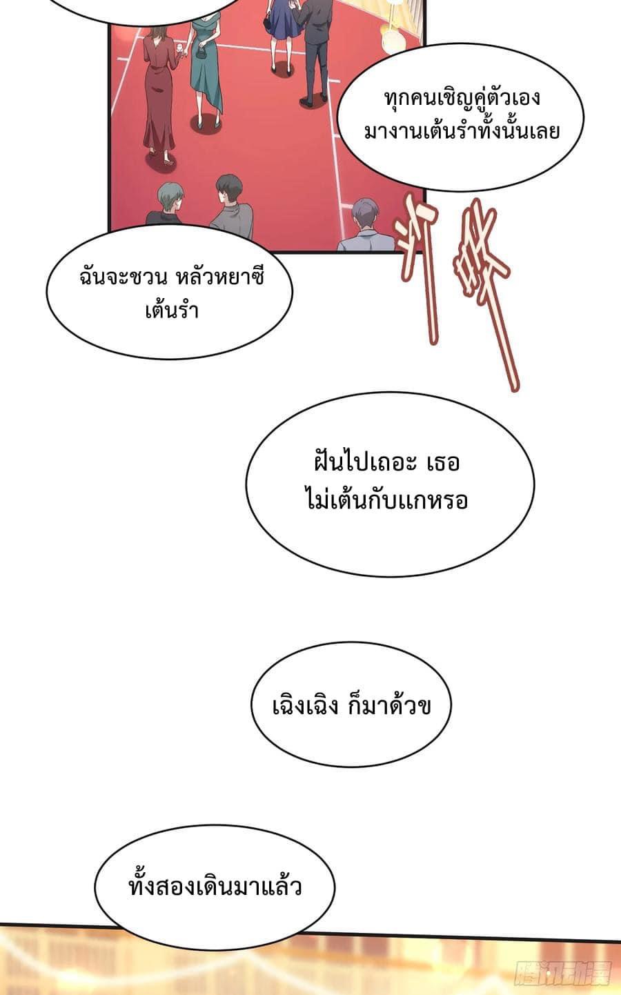 GOD Money Millions Millions Millions ตอนที่ 31 3
