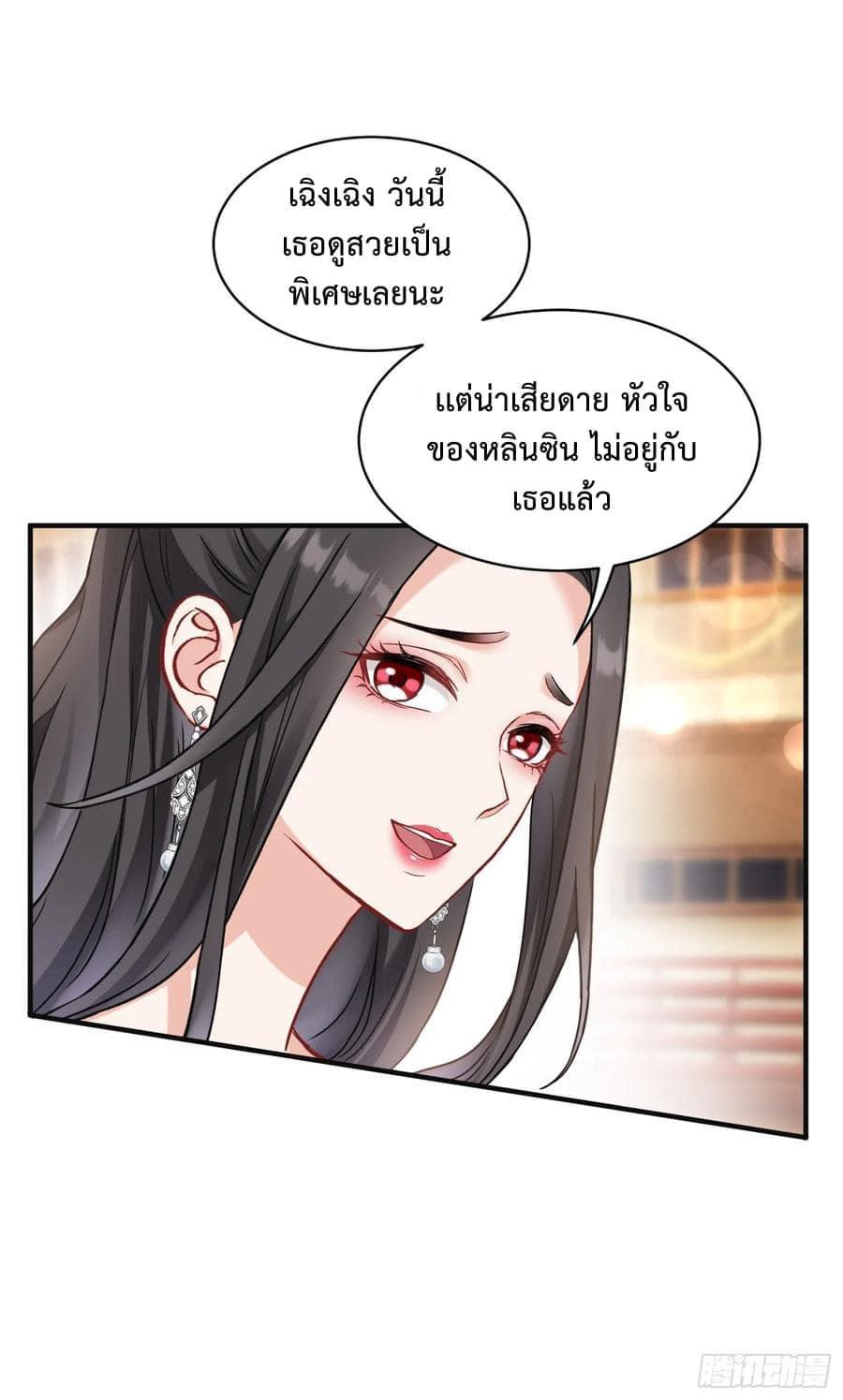 GOD Money Millions Millions Millions ตอนที่ 31 5