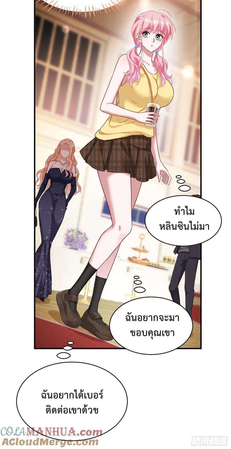 GOD Money Millions Millions Millions ตอนที่ 31 10