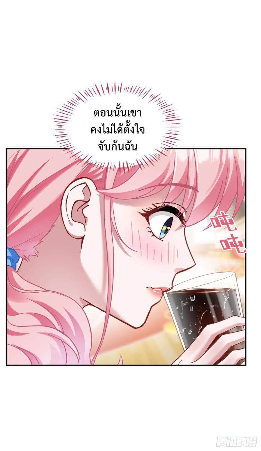 GOD Money Millions Millions Millions ตอนที่ 31 11