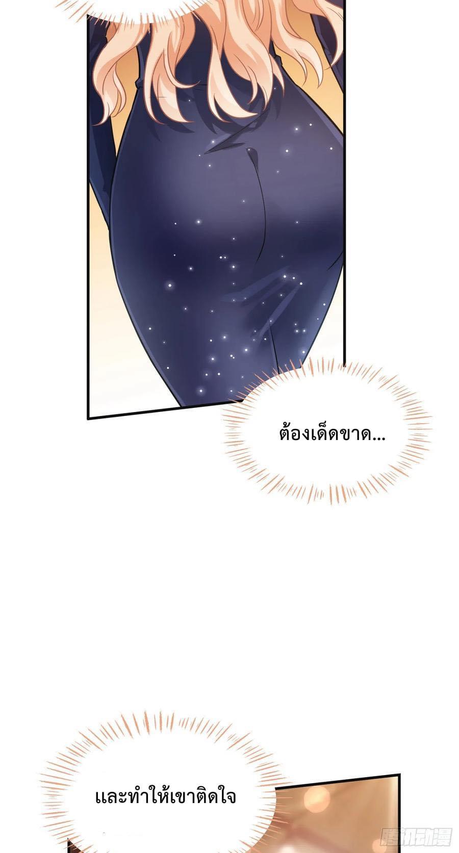GOD Money Millions Millions Millions ตอนที่ 31 9