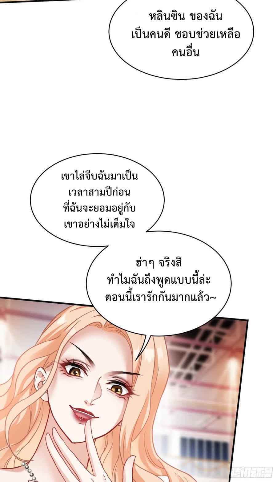 GOD Money Millions Millions Millions ตอนที่ 31 15