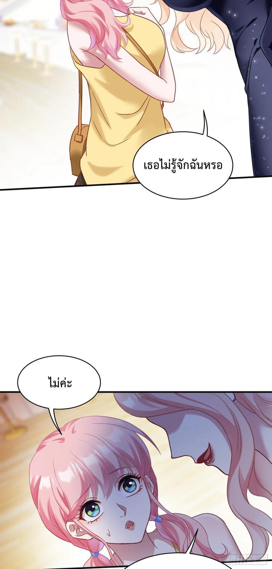 GOD Money Millions Millions Millions ตอนที่ 31 14
