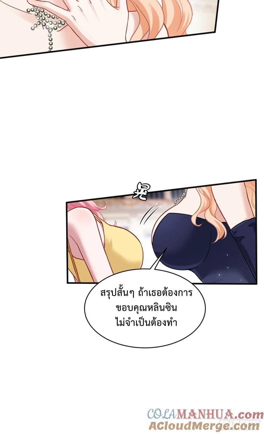 GOD Money Millions Millions Millions ตอนที่ 31 16