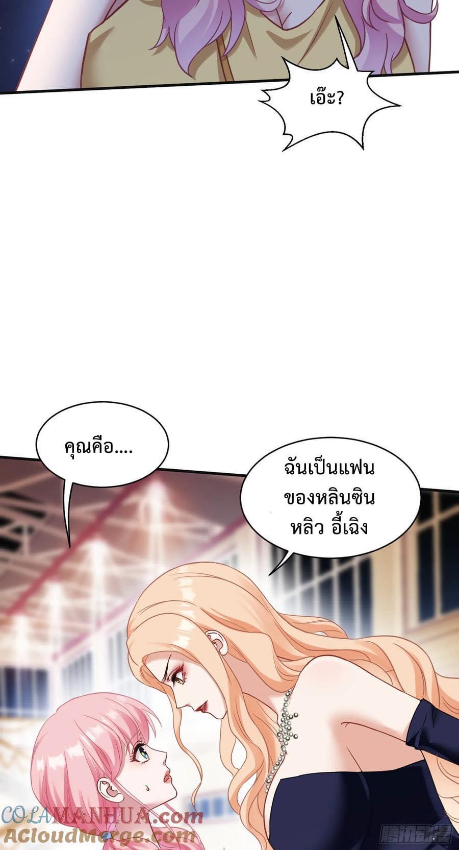 GOD Money Millions Millions Millions ตอนที่ 31 13