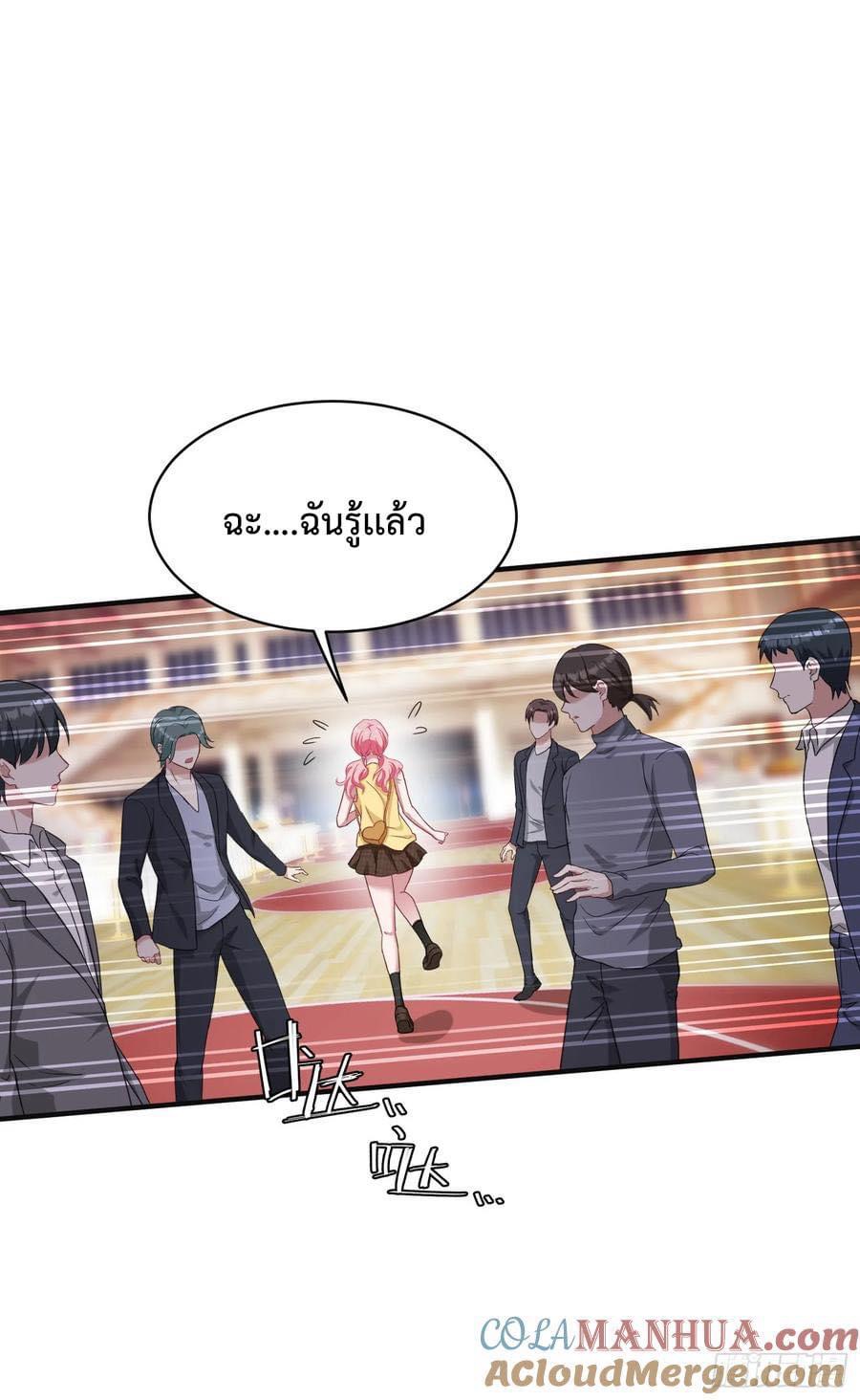 GOD Money Millions Millions Millions ตอนที่ 31 19