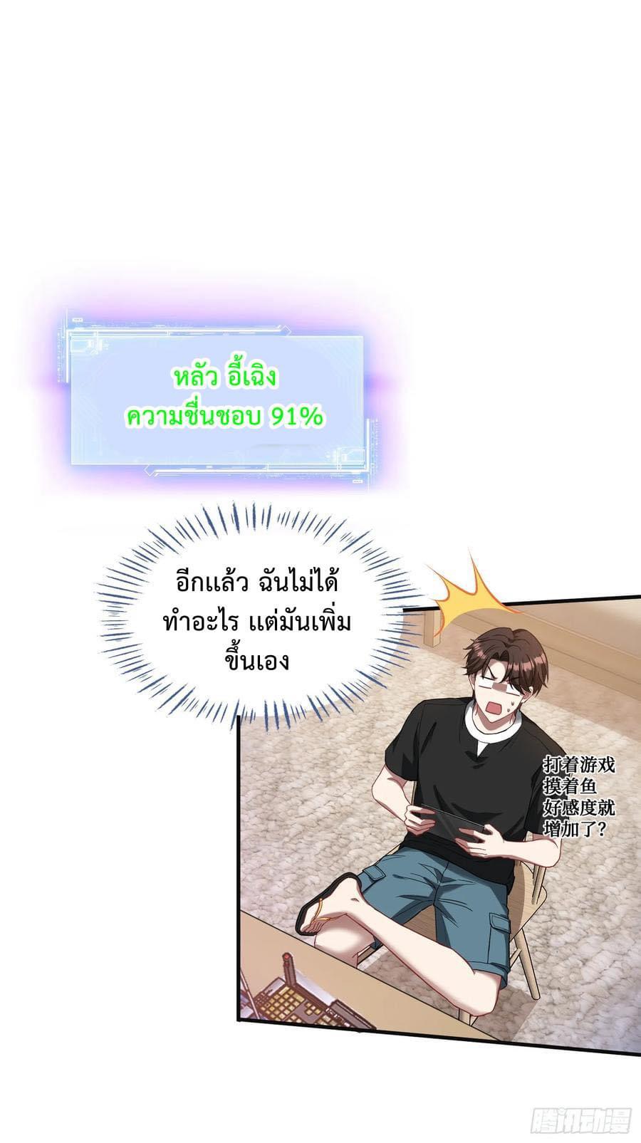 GOD Money Millions Millions Millions ตอนที่ 31 21