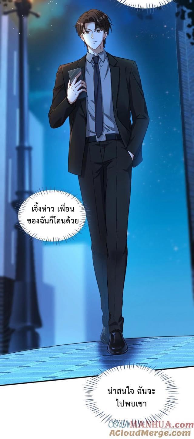 GOD Money Millions Millions Millions ตอนที่ 31 25