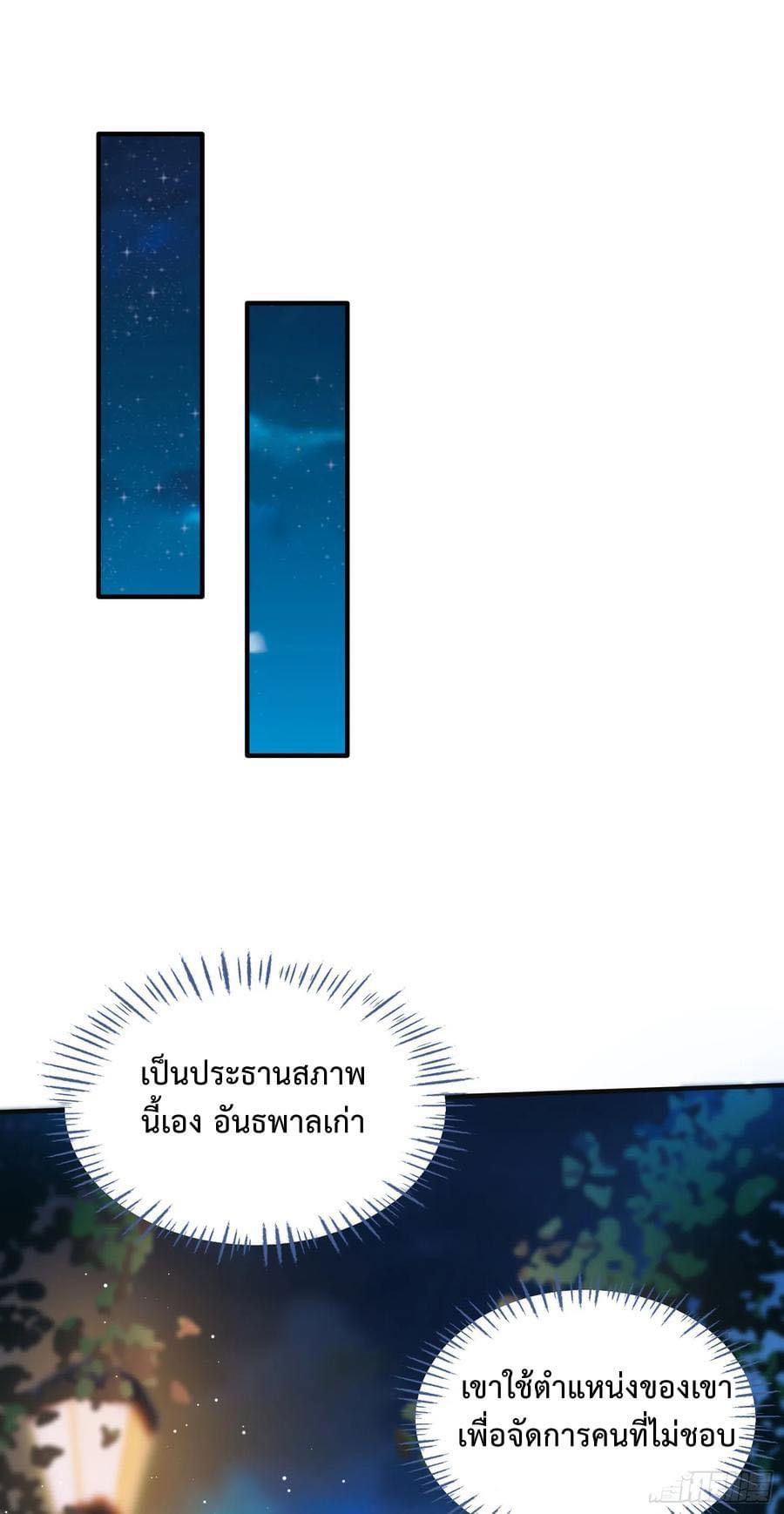 GOD Money Millions Millions Millions ตอนที่ 31 24