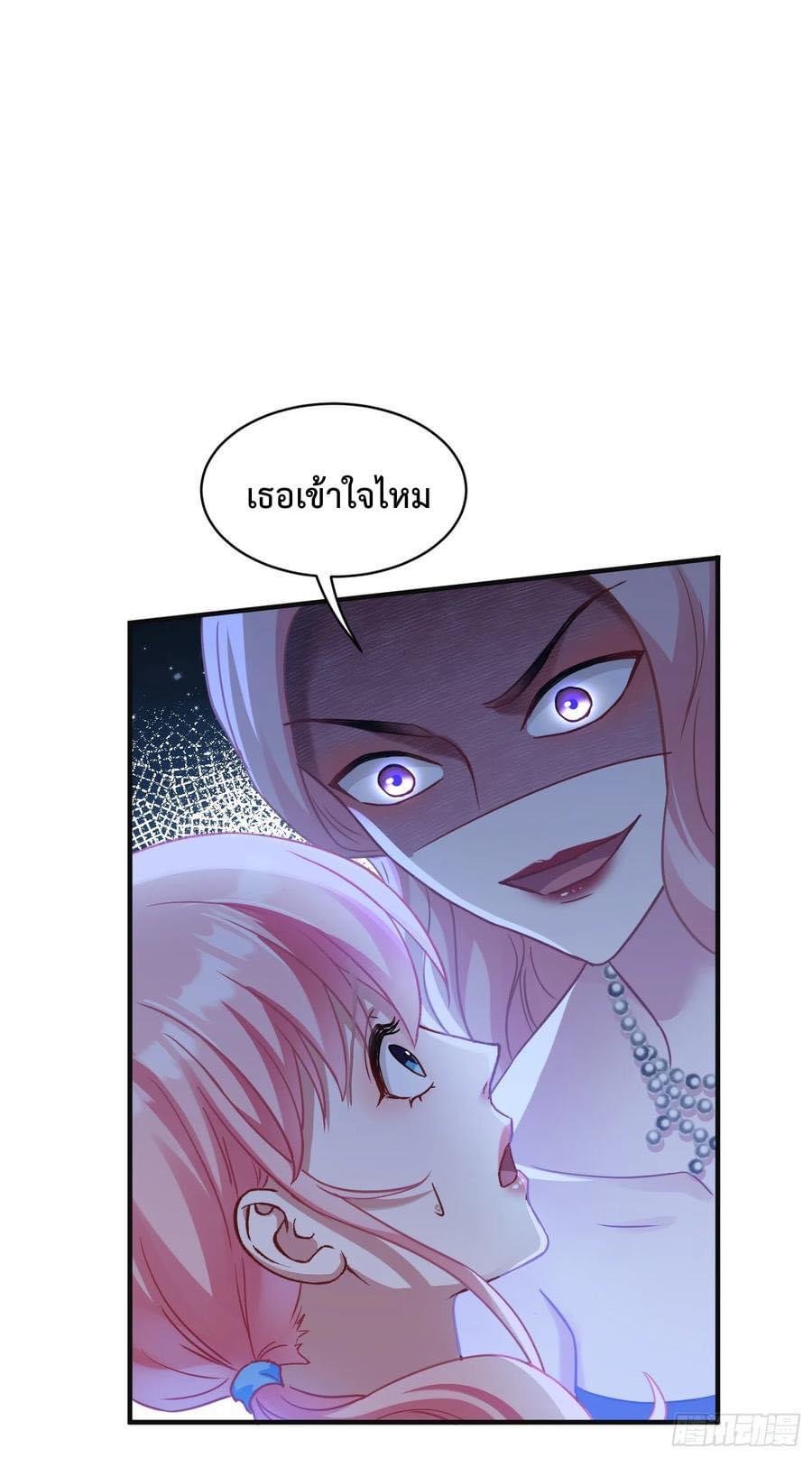 GOD Money Millions Millions Millions ตอนที่ 31 18