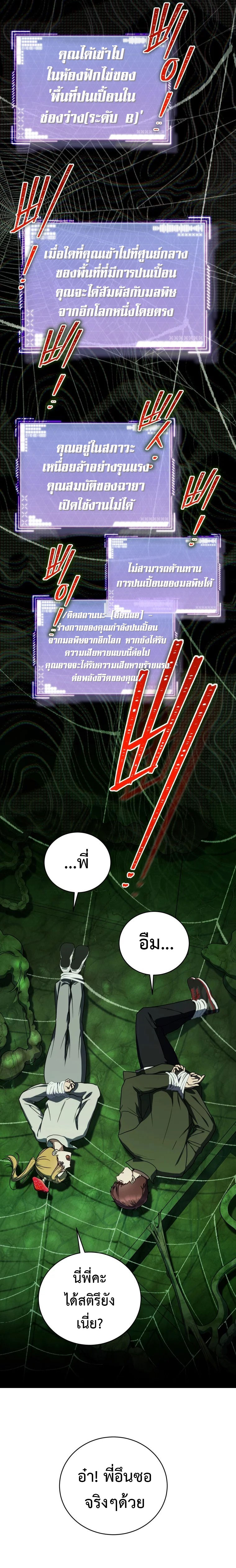 The Rankers Guide to Live an Ordinary Life ตอนที่ 27 4