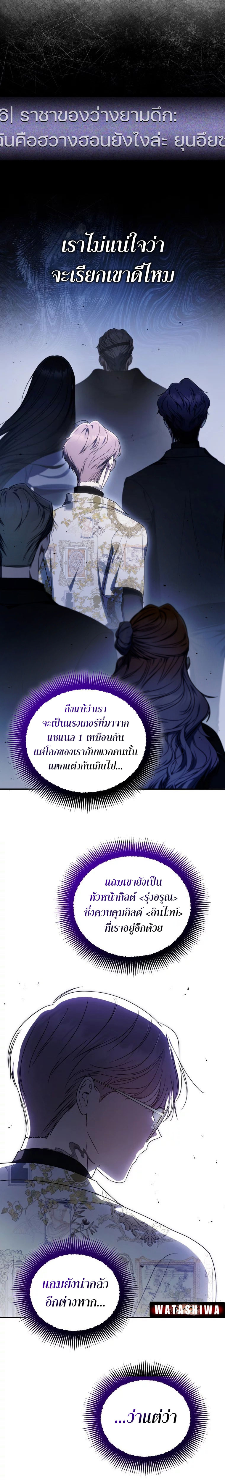 The Rankers Guide to Live an Ordinary Life ตอนที่ 27 15