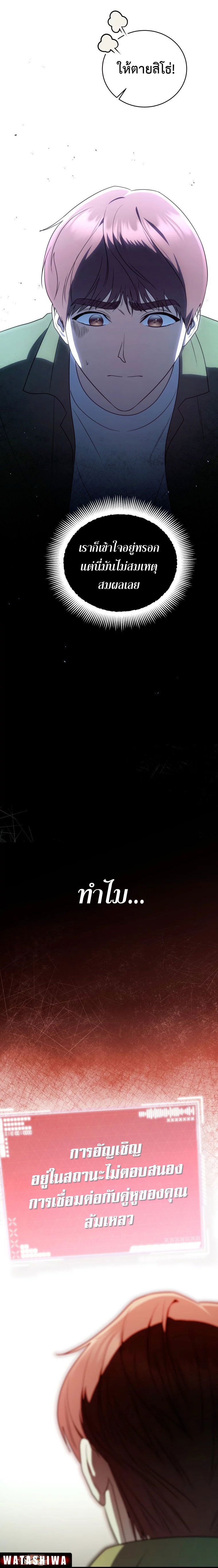 The Rankers Guide to Live an Ordinary Life ตอนที่ 27 8