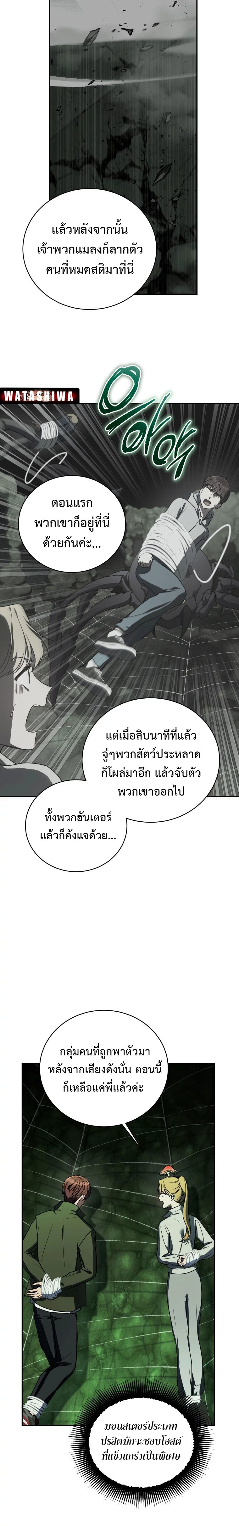 The Rankers Guide to Live an Ordinary Life ตอนที่ 27 6