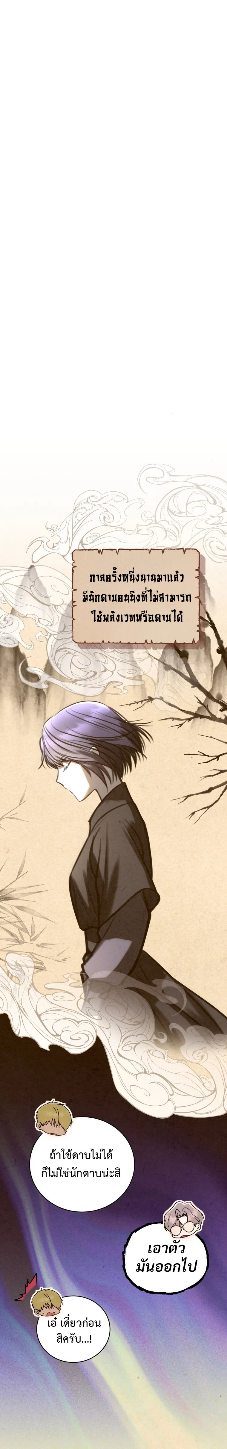 The Rankers Guide to Live an Ordinary Life ตอนที่ 27 22