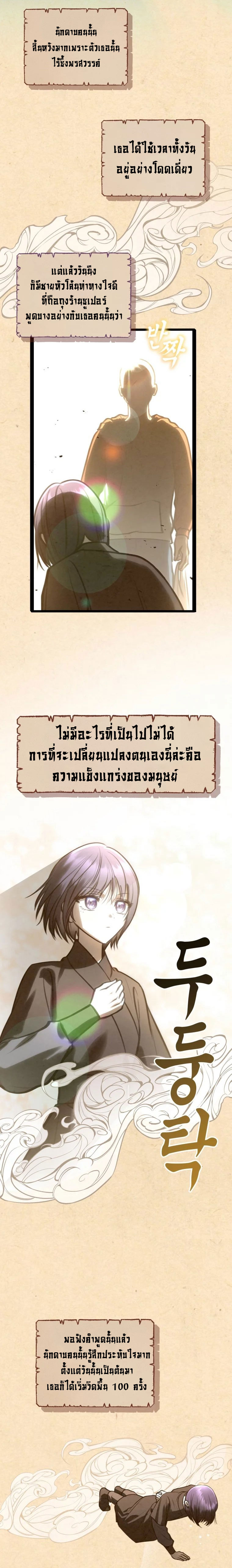 The Rankers Guide to Live an Ordinary Life ตอนที่ 27 23