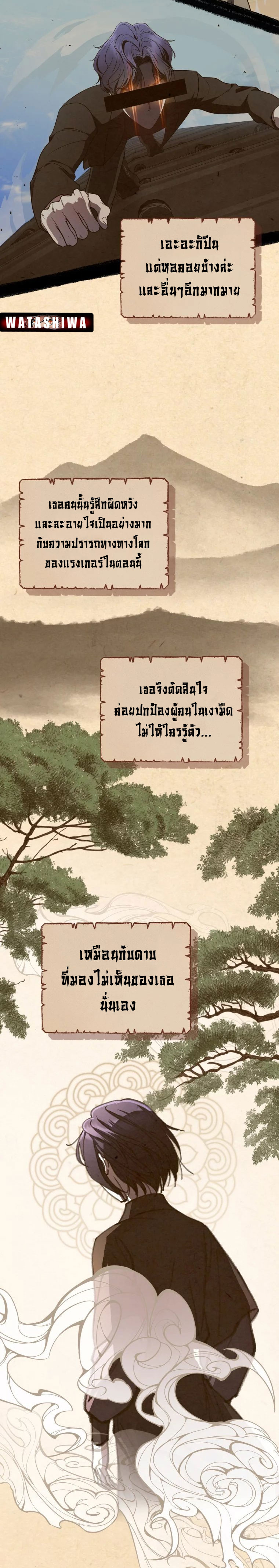 The Rankers Guide to Live an Ordinary Life ตอนที่ 27 26