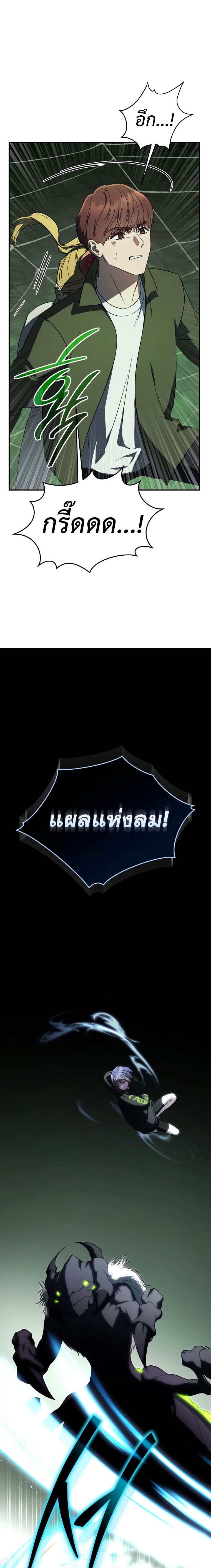 The Rankers Guide to Live an Ordinary Life ตอนที่ 27 19