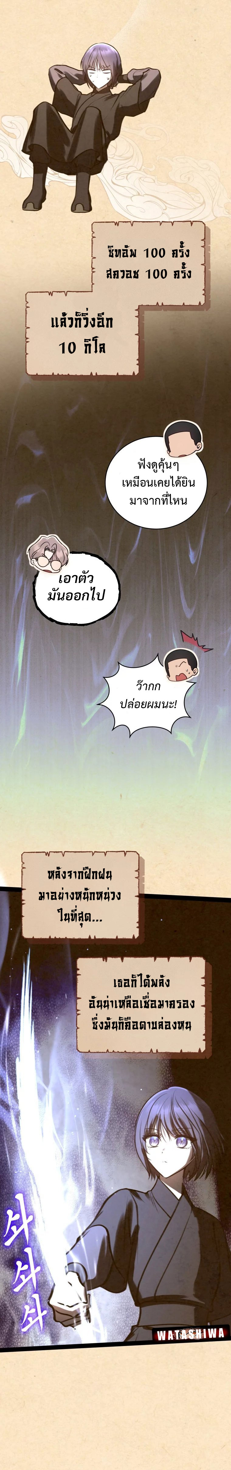 The Rankers Guide to Live an Ordinary Life ตอนที่ 27 24