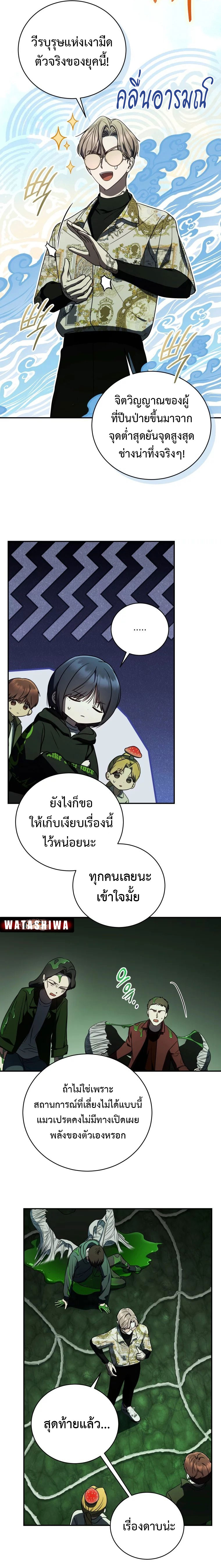 The Rankers Guide to Live an Ordinary Life ตอนที่ 27 28