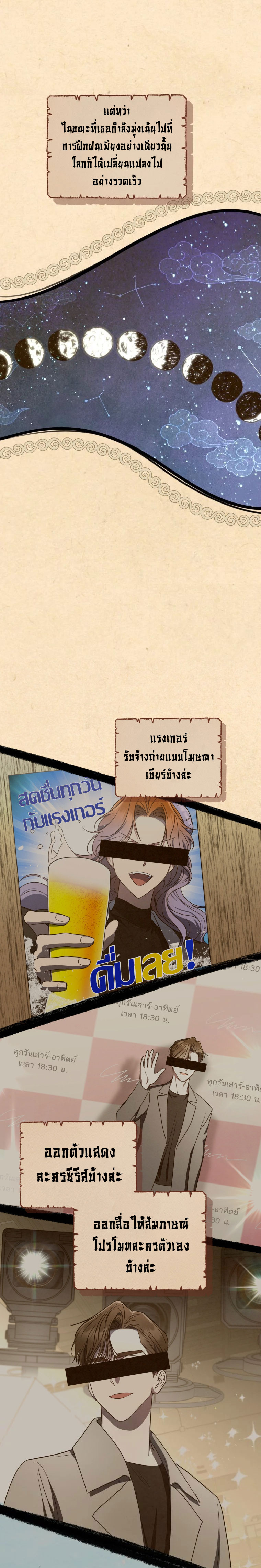 The Rankers Guide to Live an Ordinary Life ตอนที่ 27 25