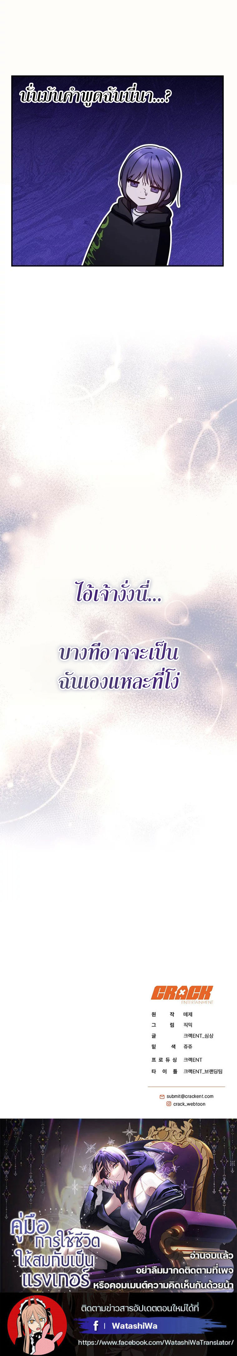 The Rankers Guide to Live an Ordinary Life ตอนที่ 27 30
