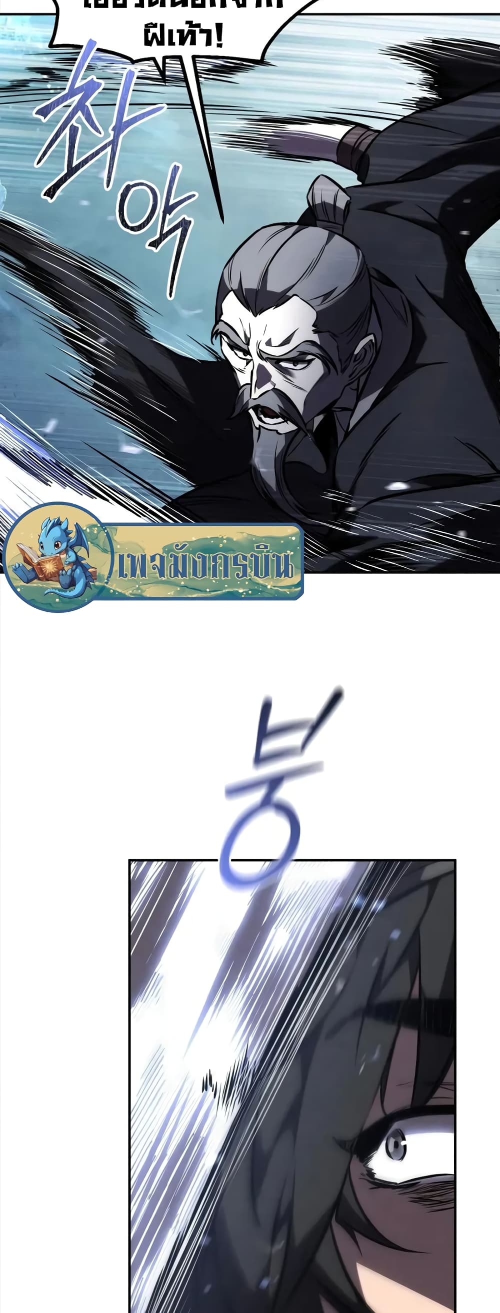 Reincarnated Escort Warrior ตอนที่ 52 19