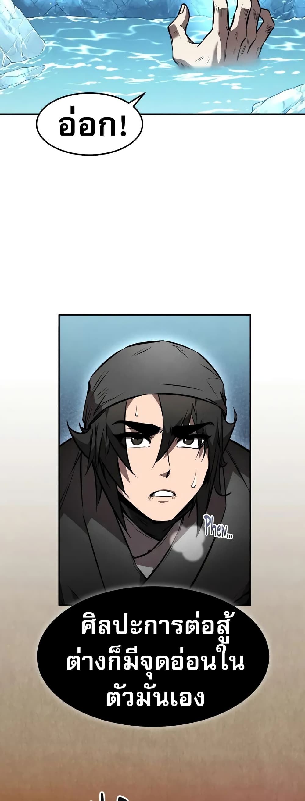 Reincarnated Escort Warrior ตอนที่ 52 31