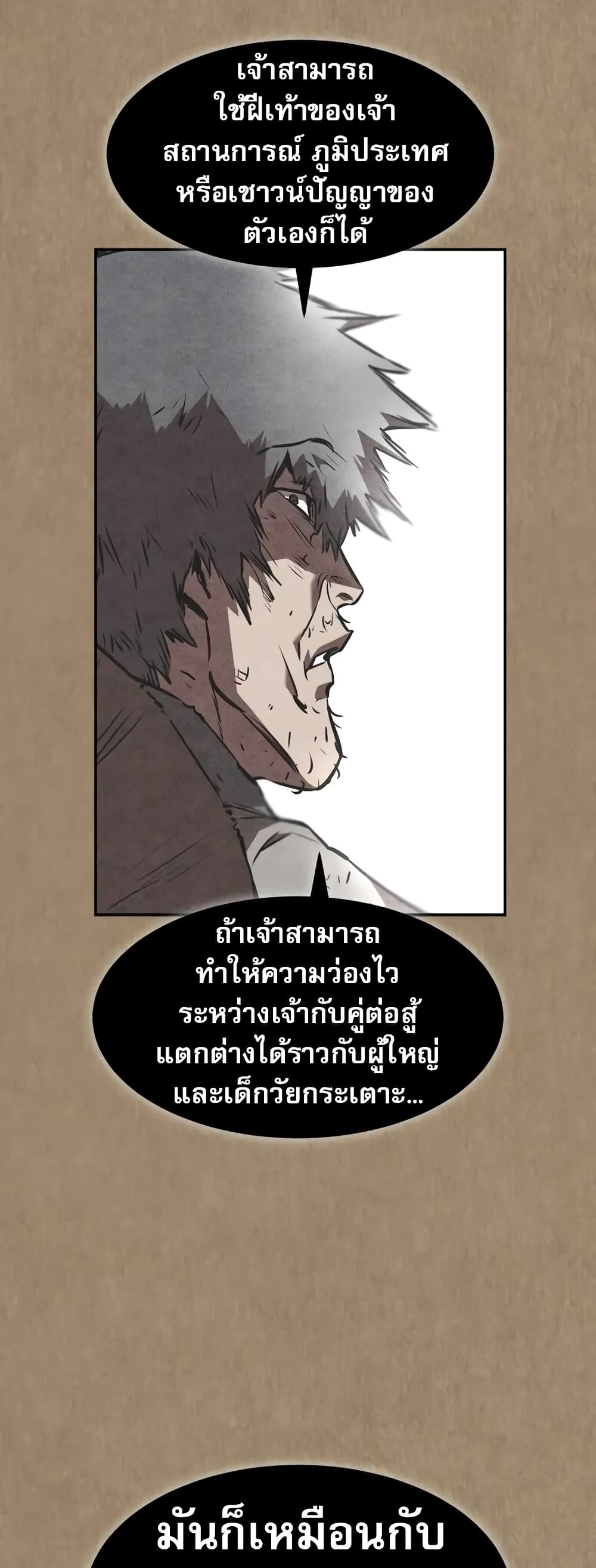Reincarnated Escort Warrior ตอนที่ 52 35