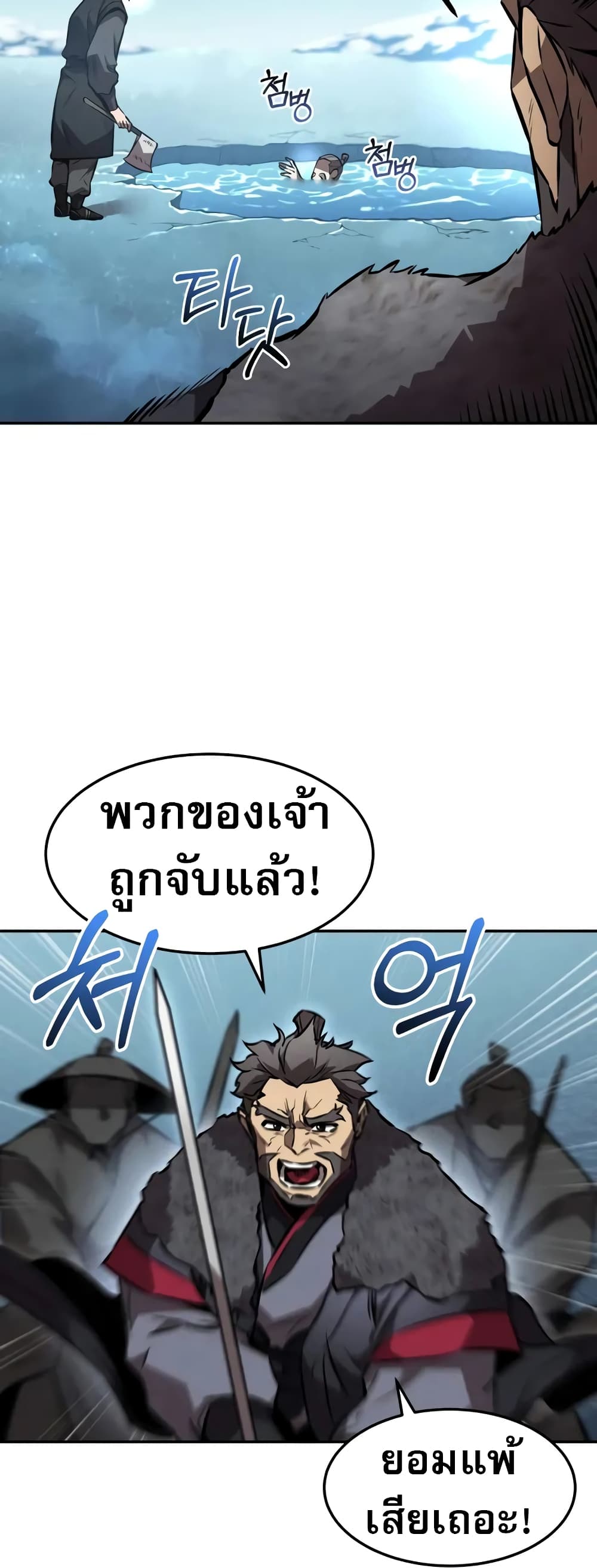 Reincarnated Escort Warrior ตอนที่ 52 39