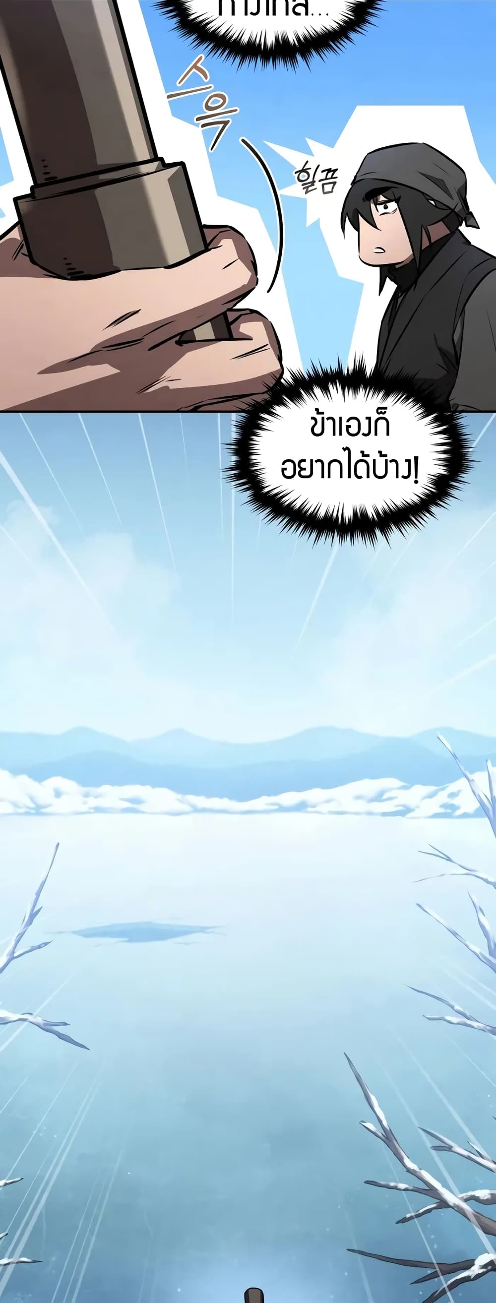 Reincarnated Escort Warrior ตอนที่ 52 53