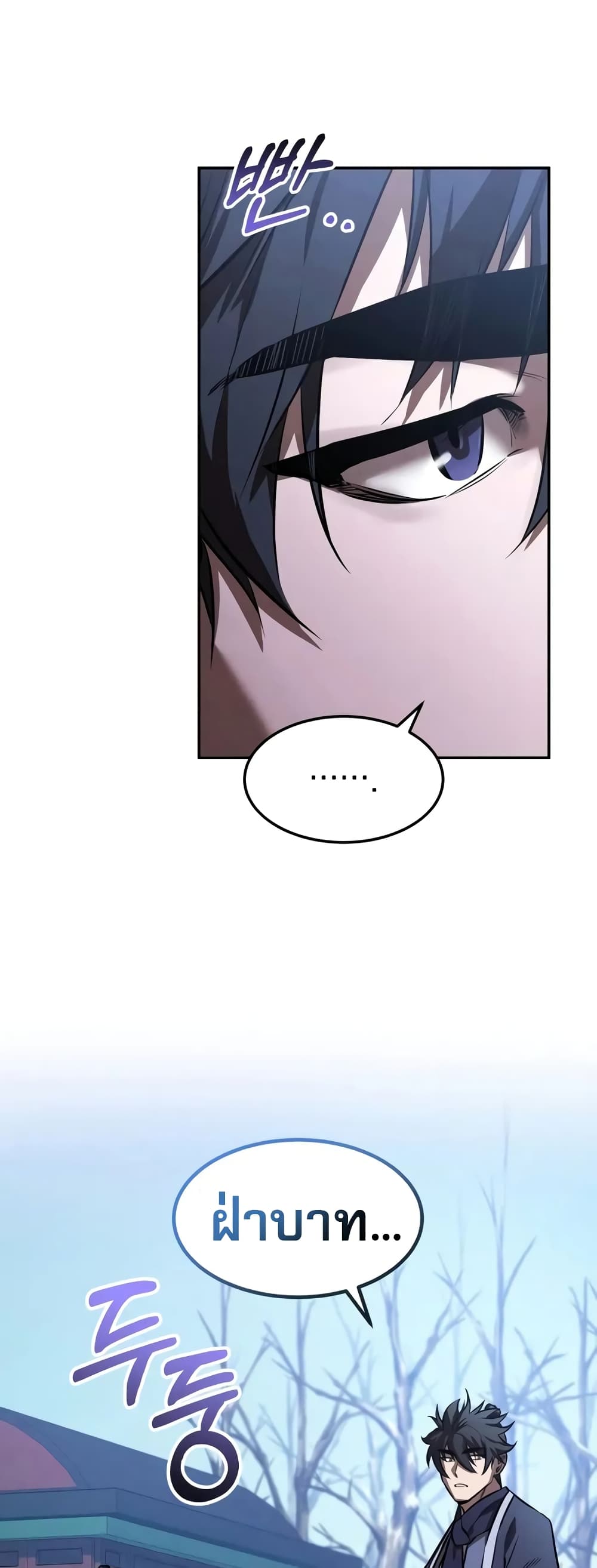 Reincarnated Escort Warrior ตอนที่ 52 55