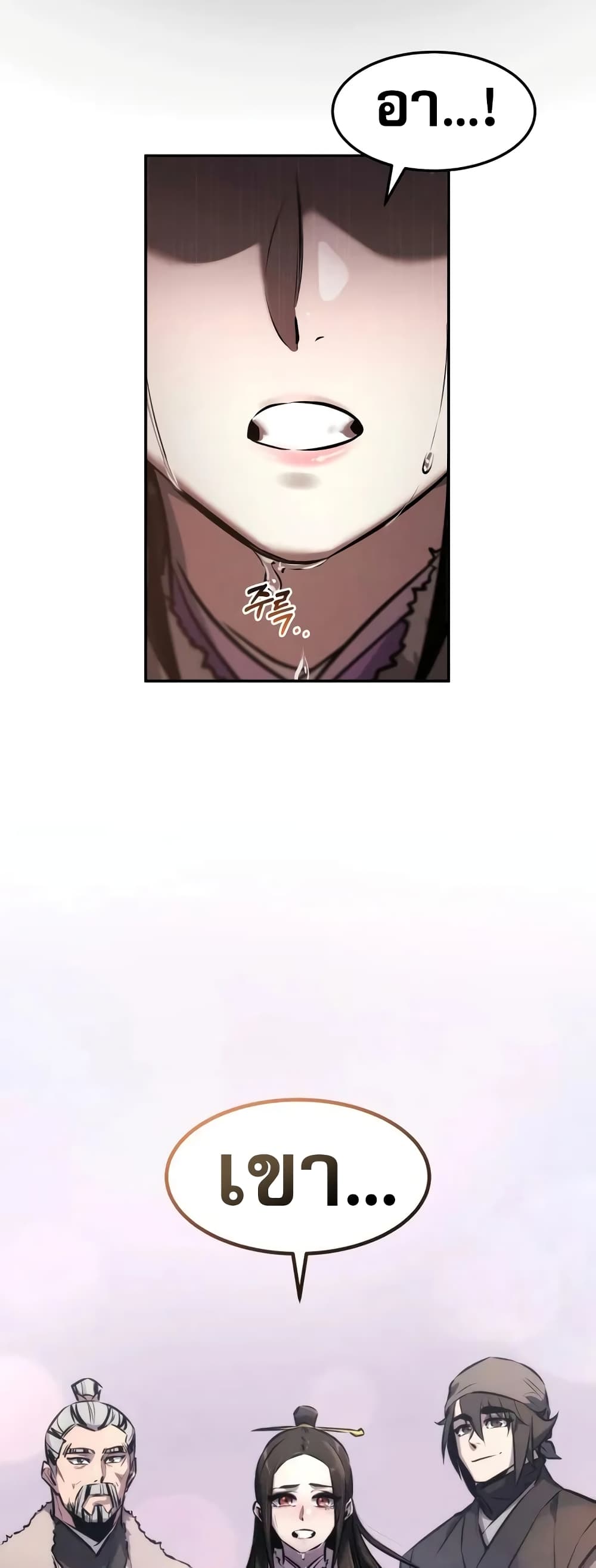 Reincarnated Escort Warrior ตอนที่ 52 58