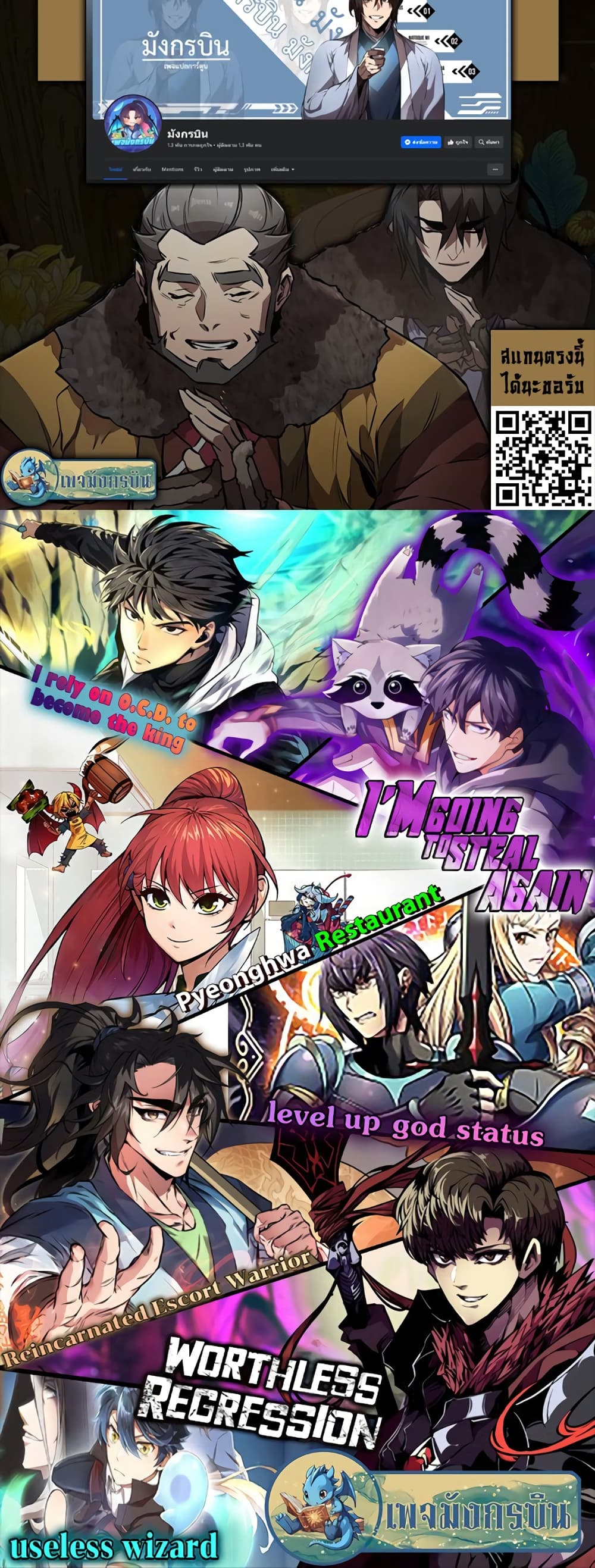 Reincarnated Escort Warrior ตอนที่ 52 60