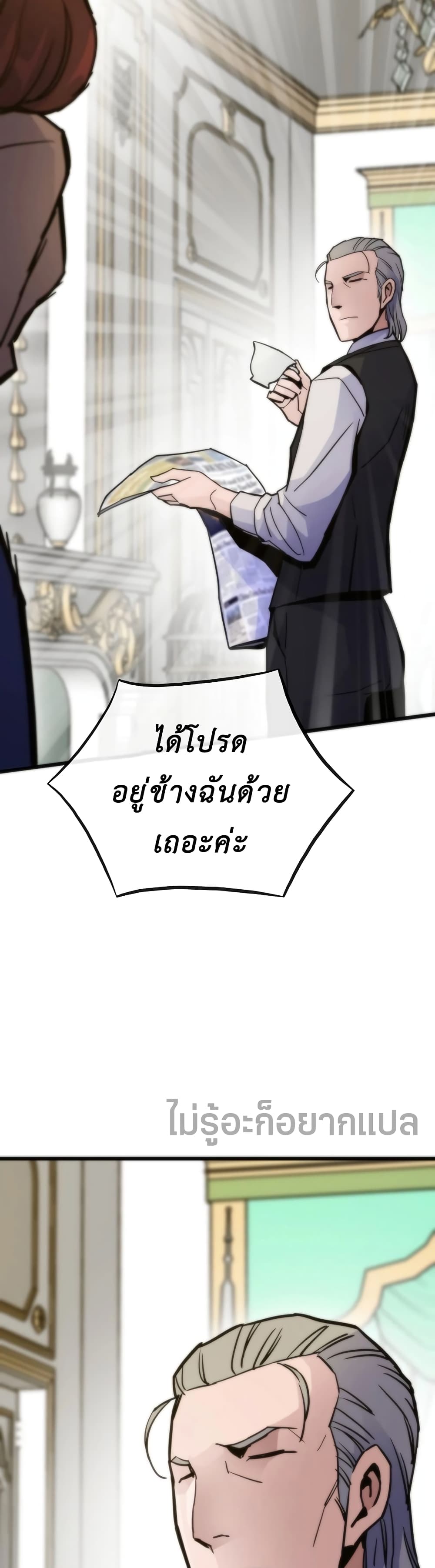 Past Life Returner ตอนที่ 54 4