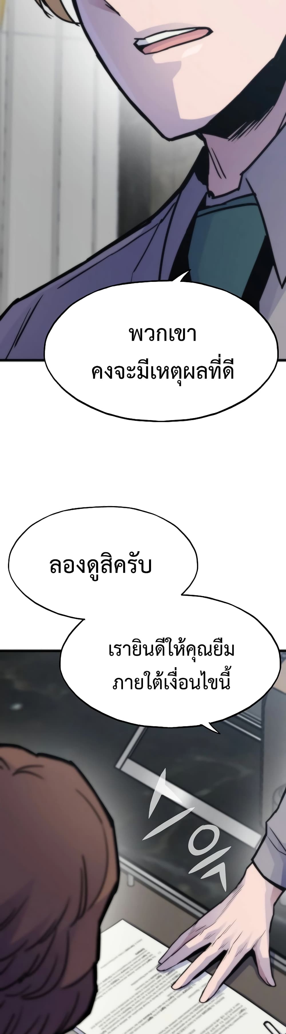 Past Life Returner ตอนที่ 54 15