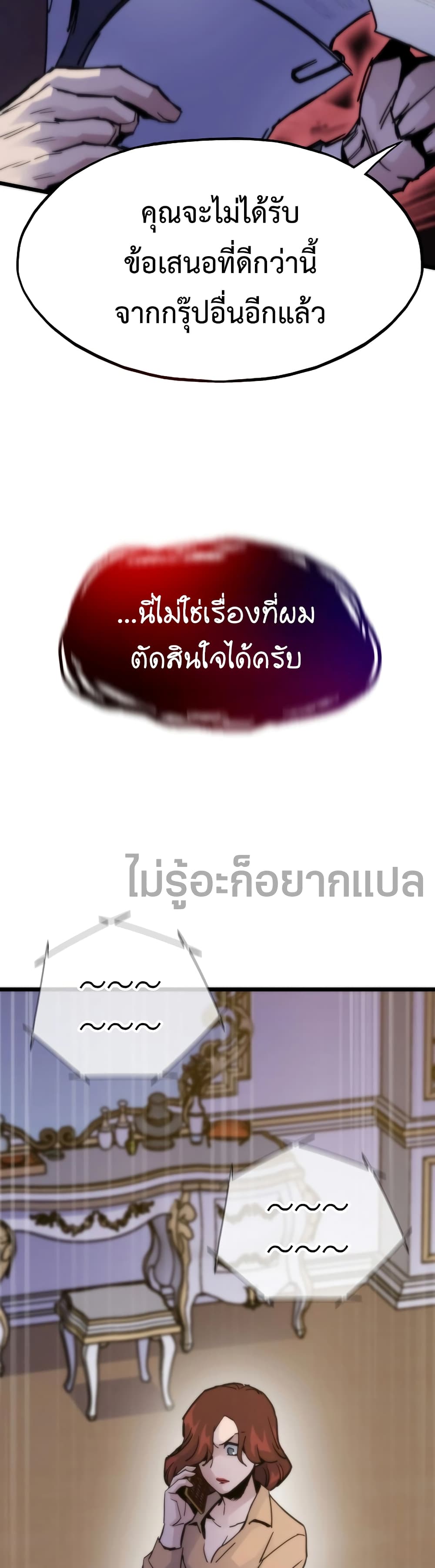 Past Life Returner ตอนที่ 54 17