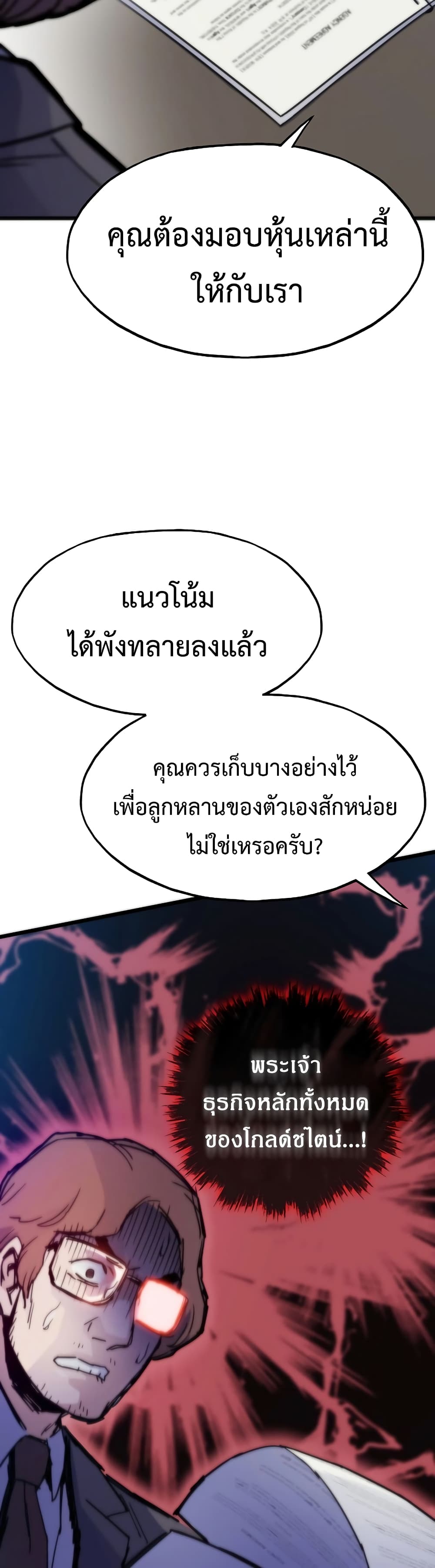 Past Life Returner ตอนที่ 54 16