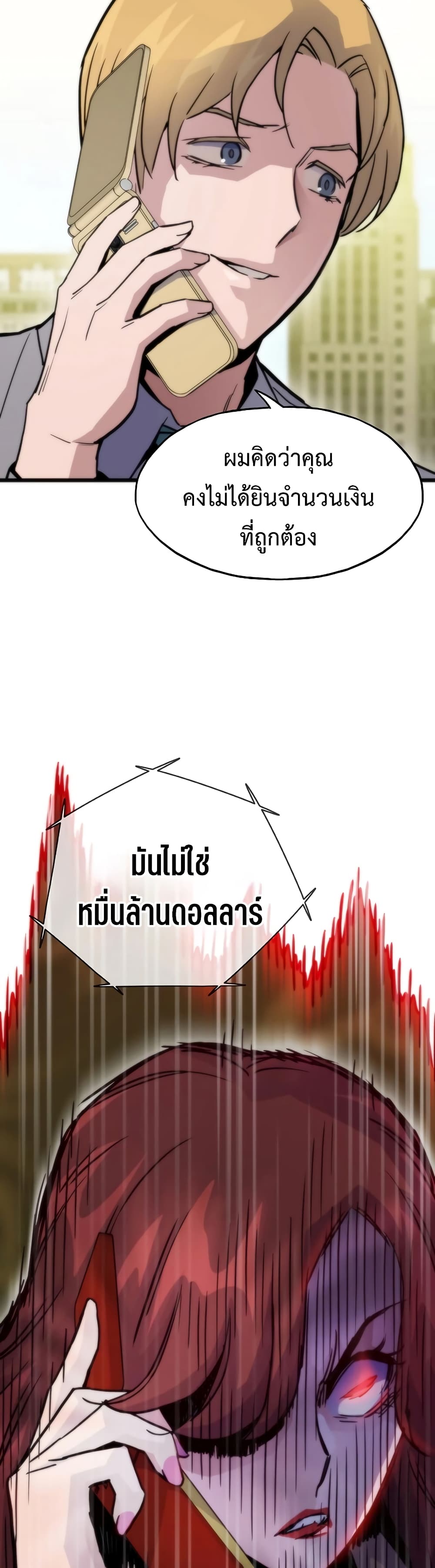 Past Life Returner ตอนที่ 54 20
