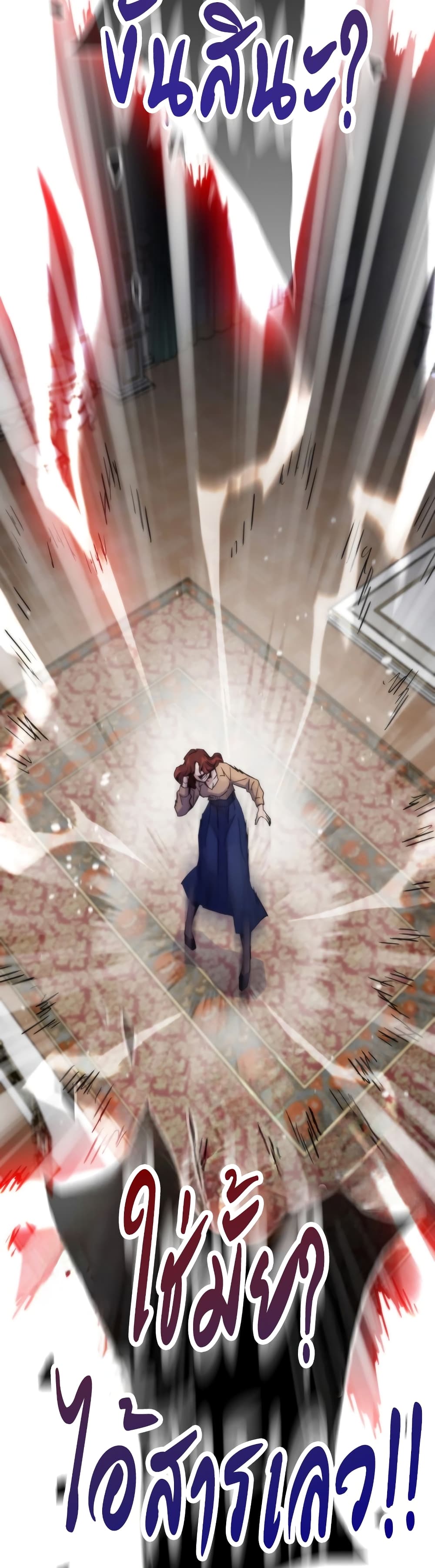 Past Life Returner ตอนที่ 54 22