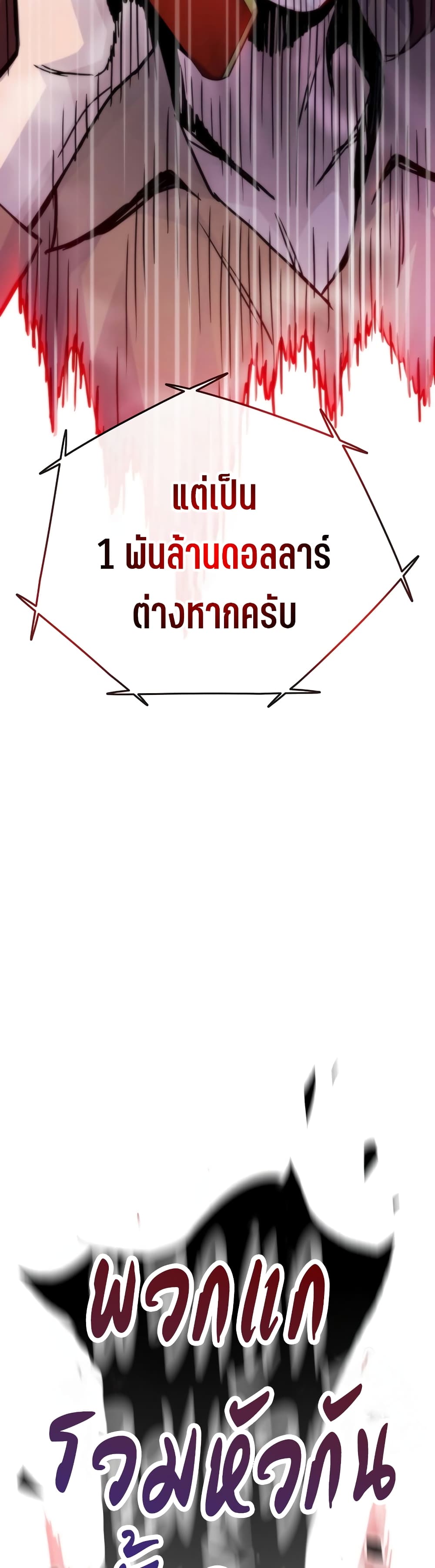 Past Life Returner ตอนที่ 54 21