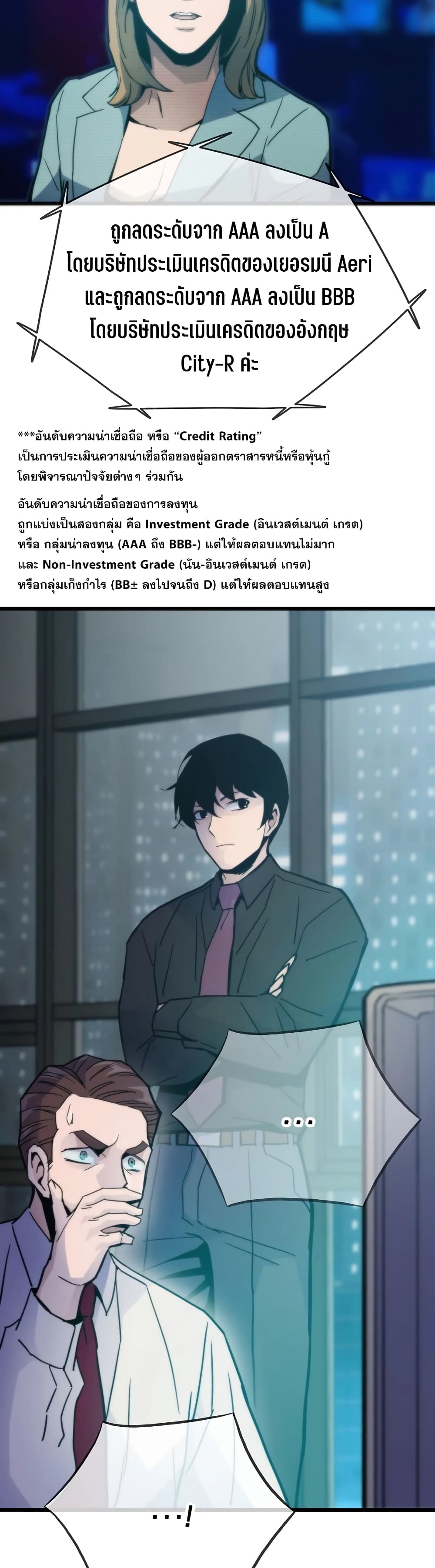 Past Life Returner ตอนที่ 54 24