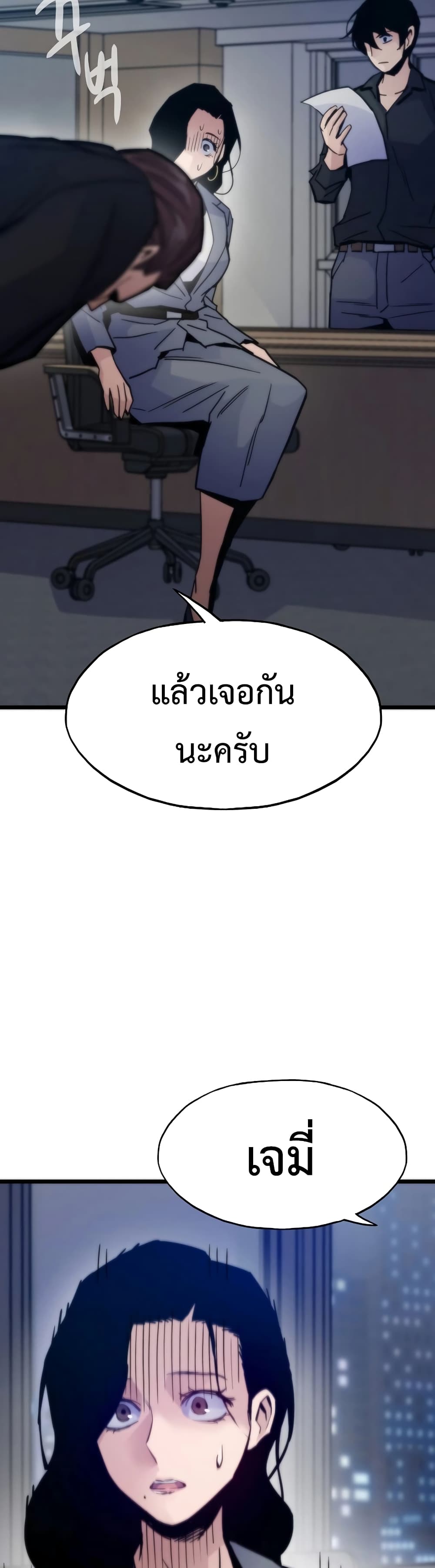 Past Life Returner ตอนที่ 54 31