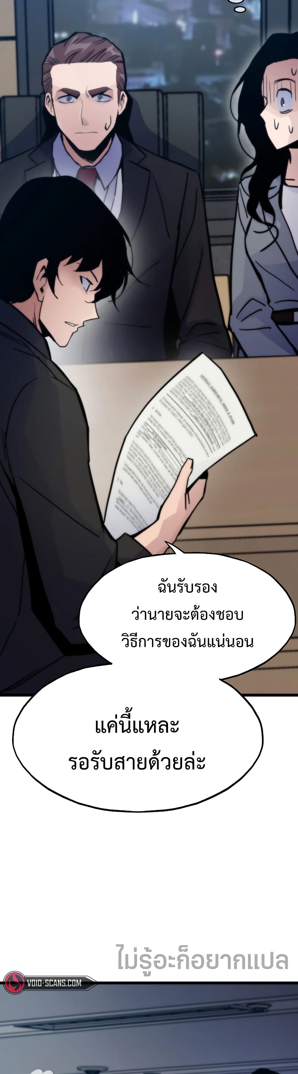 Past Life Returner ตอนที่ 54 30
