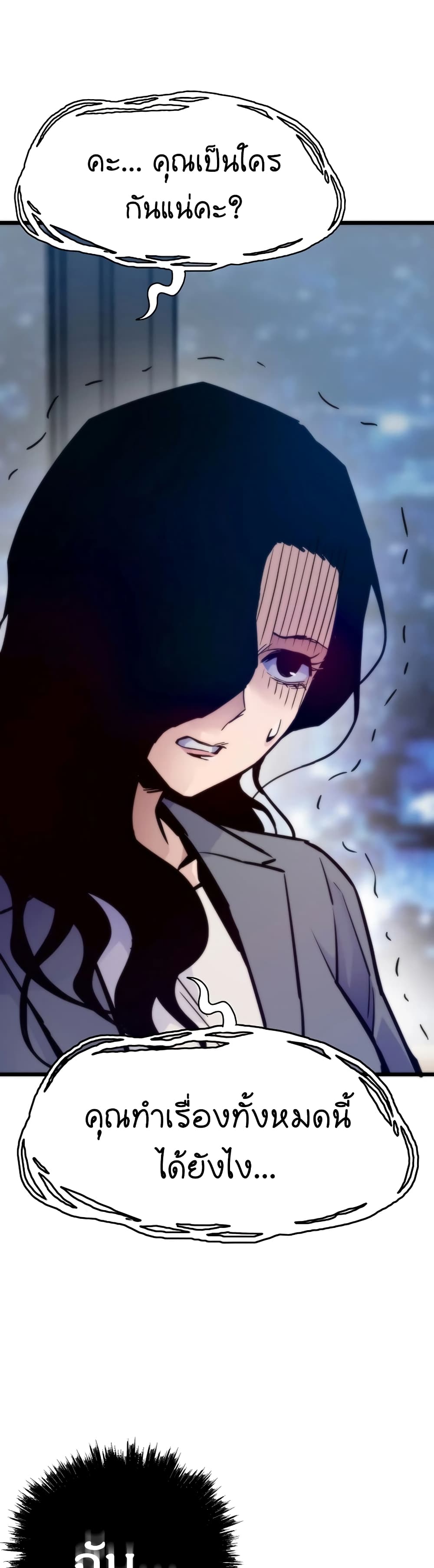 Past Life Returner ตอนที่ 54 33