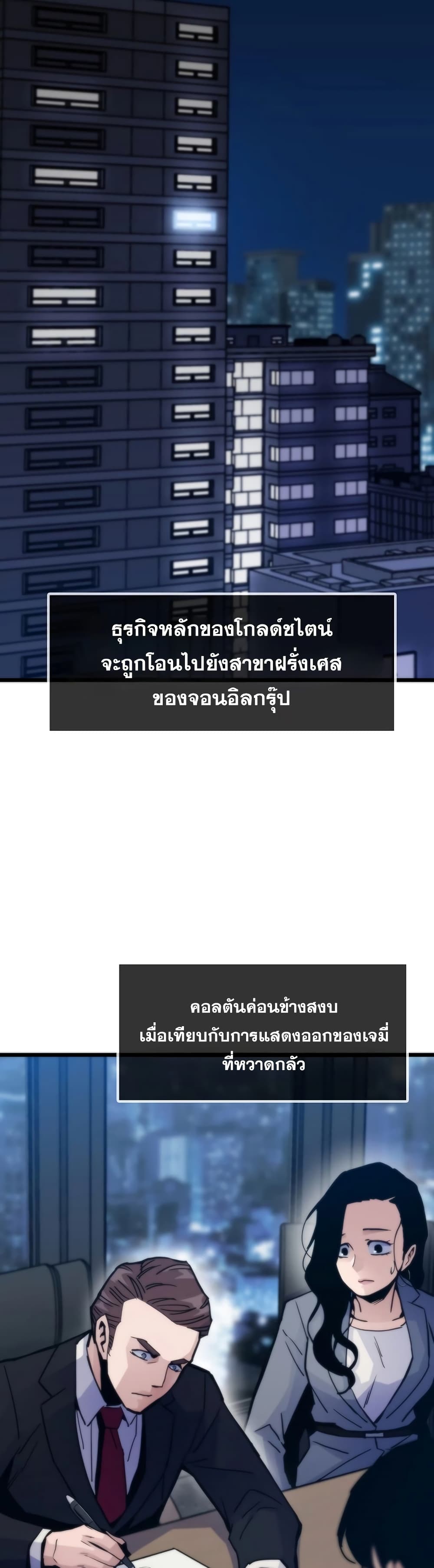 Past Life Returner ตอนที่ 54 27